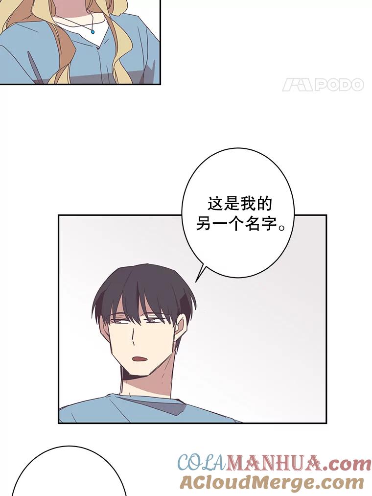 《厄运的恋人》42.阴影 第31页