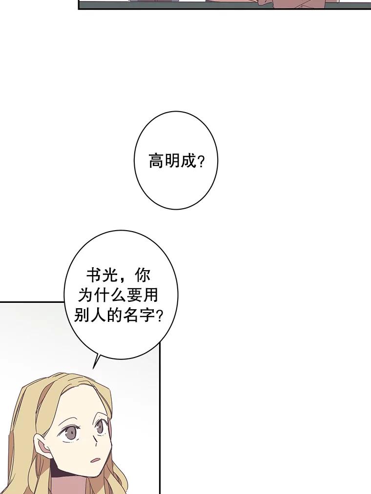《厄运的恋人》42.阴影 第30页