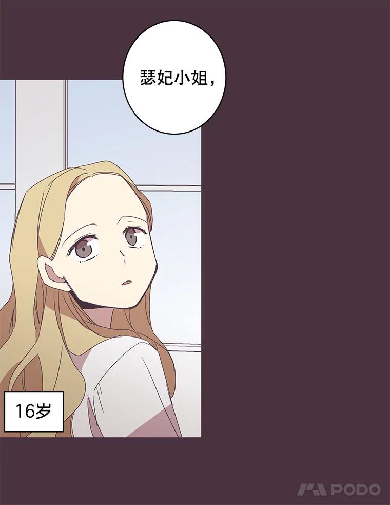 《厄运的恋人》42.阴影 第54页