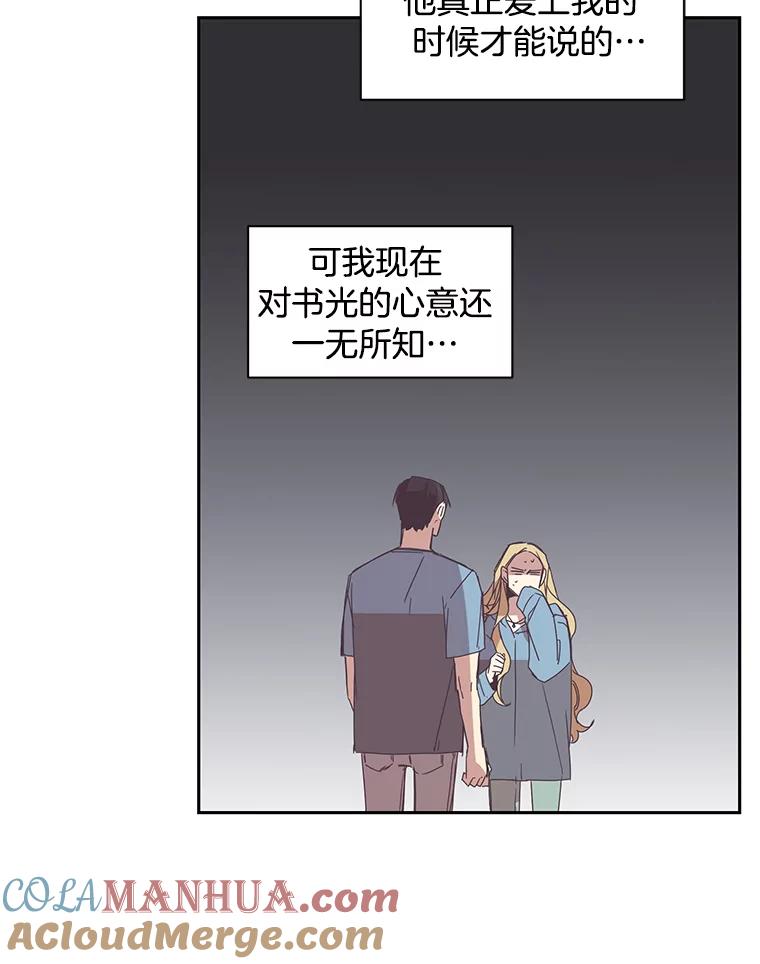 《厄运的恋人》42.阴影 第7页