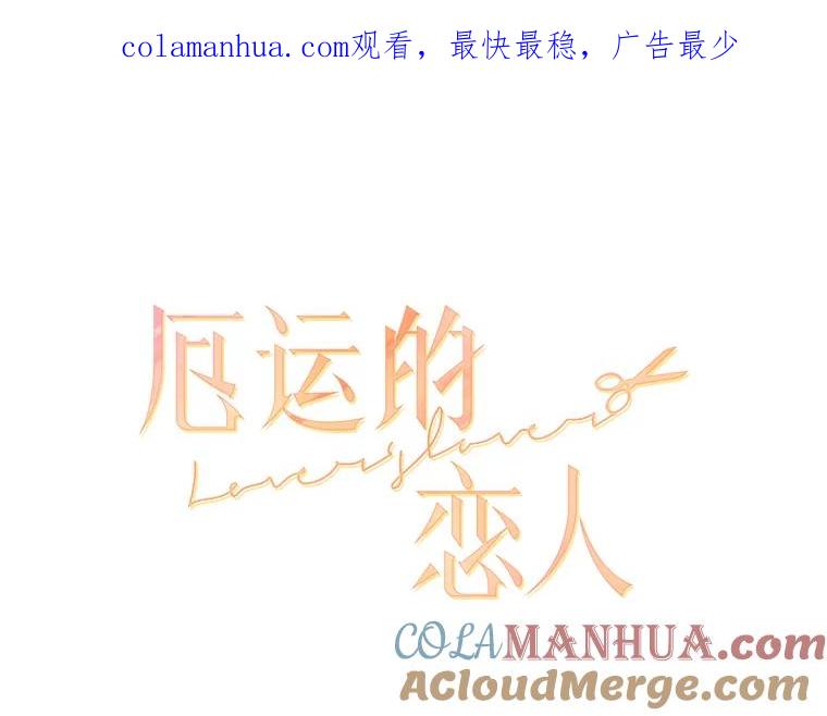 《厄运的恋人》42.阴影 第1页