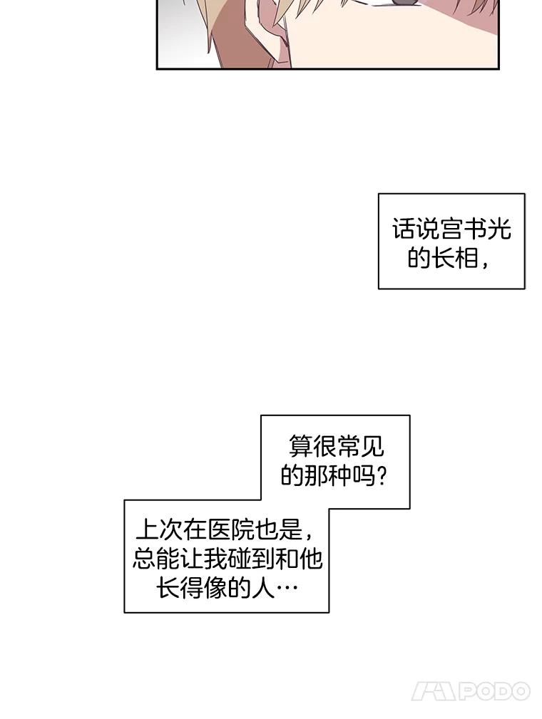 《厄运的恋人》42.阴影 第27页