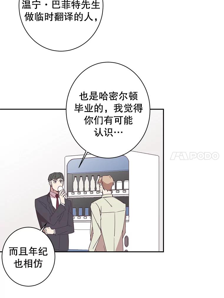 《厄运的恋人》42.阴影 第21页
