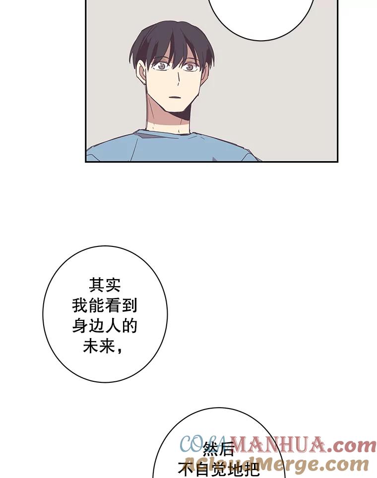 《厄运的恋人》42.阴影 第4页