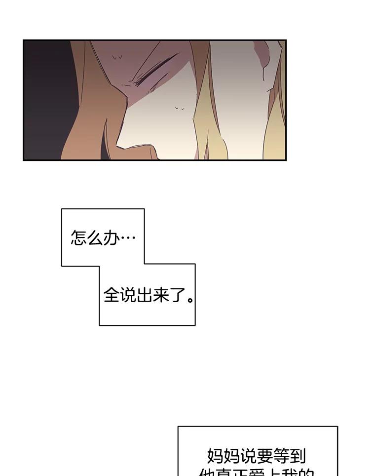 《厄运的恋人》42.阴影 第6页