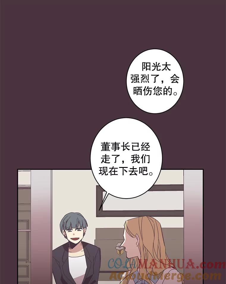 《厄运的恋人》42.阴影 第55页