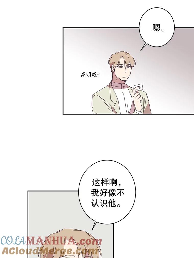 《厄运的恋人》42.阴影 第25页