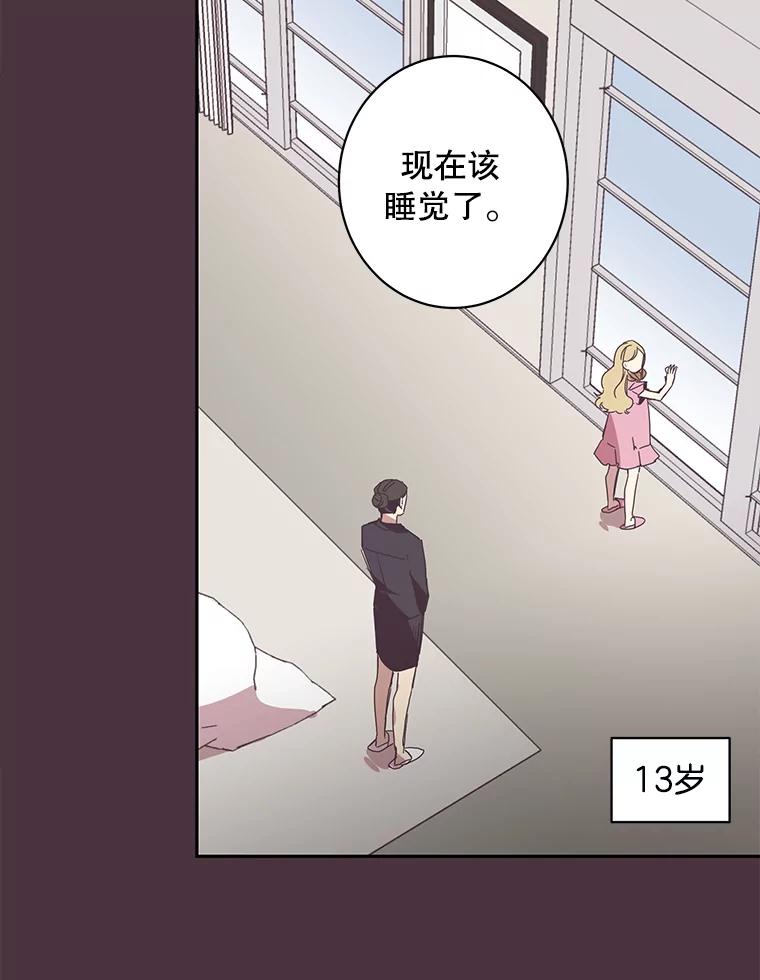 《厄运的恋人》42.阴影 第53页