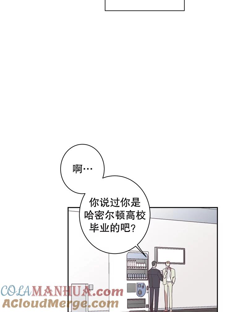 《厄运的恋人》42.阴影 第19页