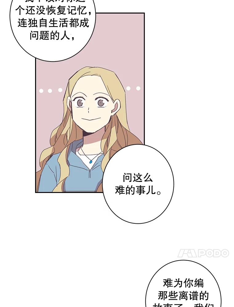 《厄运的恋人》42.阴影 第11页