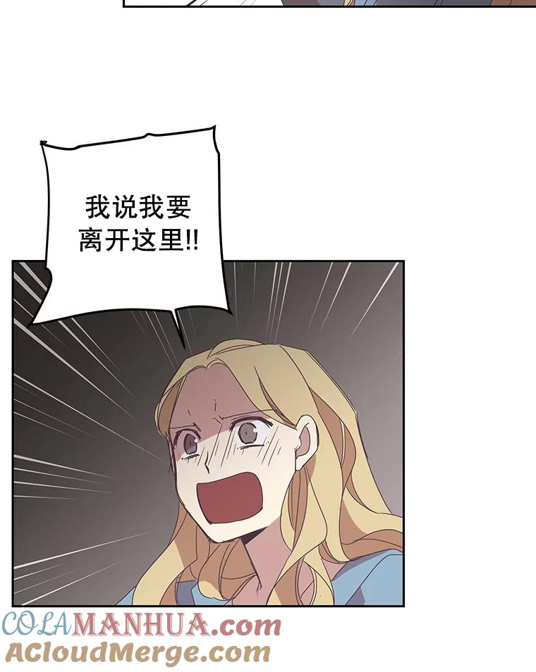 《厄运的恋人》42.阴影 第61页