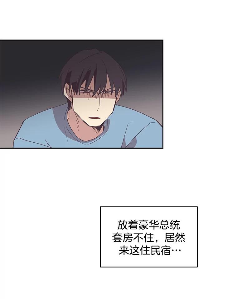 《厄运的恋人》42.阴影 第68页
