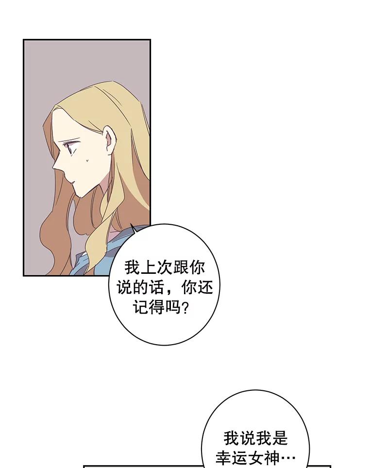 《厄运的恋人》42.阴影 第3页