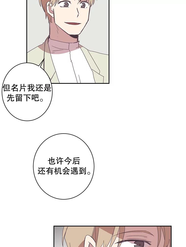 《厄运的恋人》42.阴影 第26页