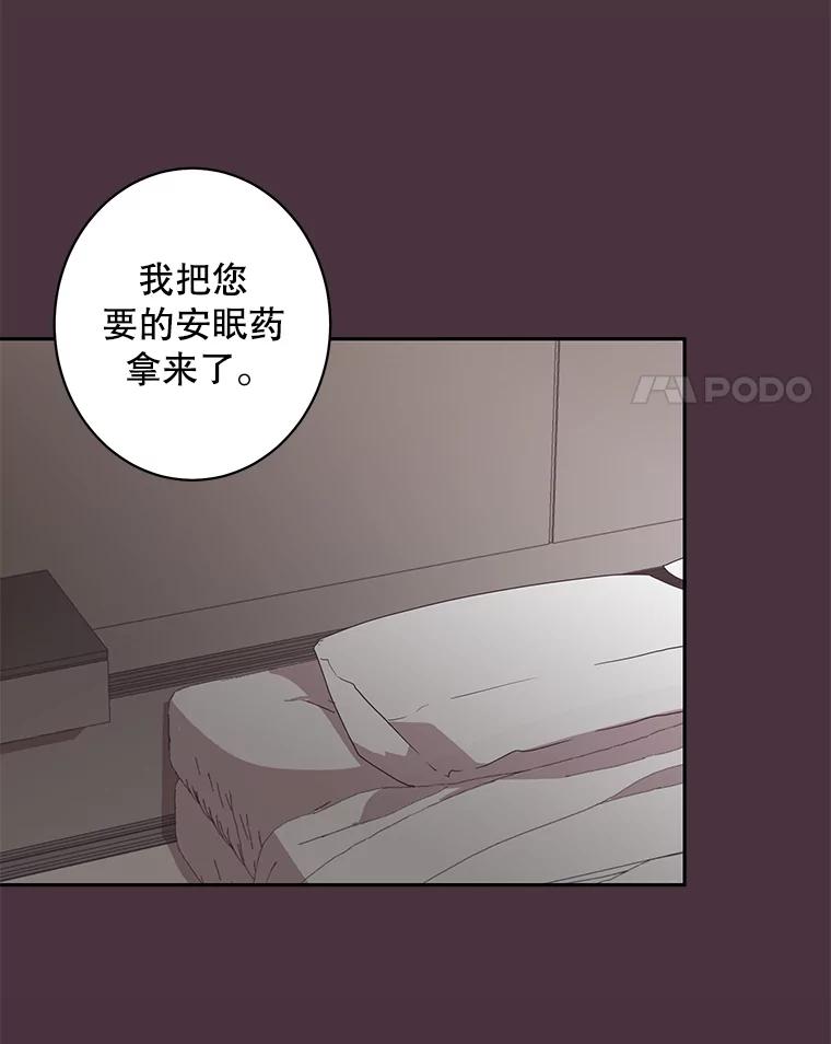 《厄运的恋人》42.阴影 第57页