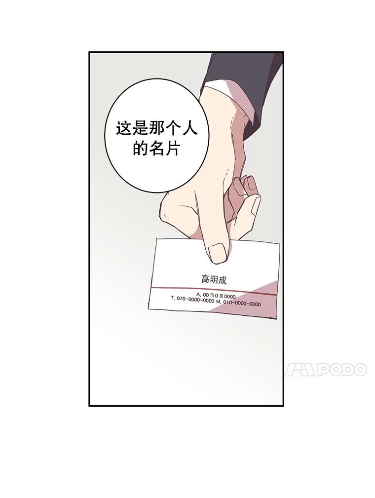 《厄运的恋人》42.阴影 第24页