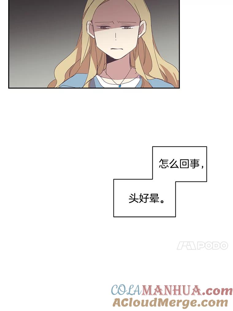 《厄运的恋人》42.阴影 第40页