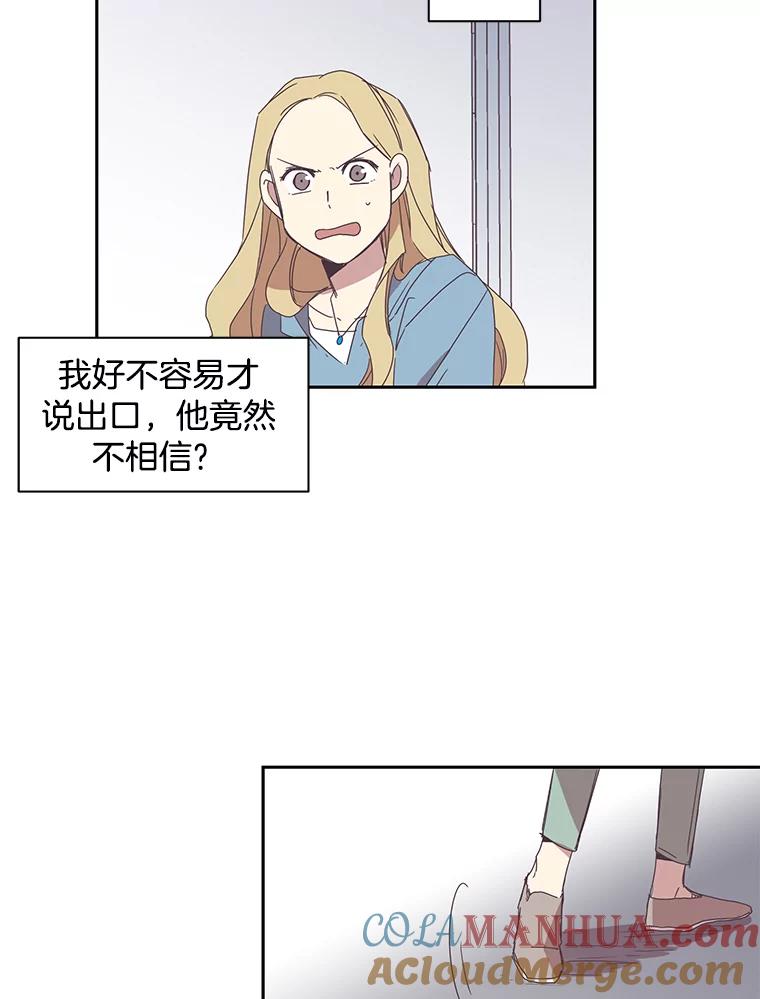 《厄运的恋人》42.阴影 第13页