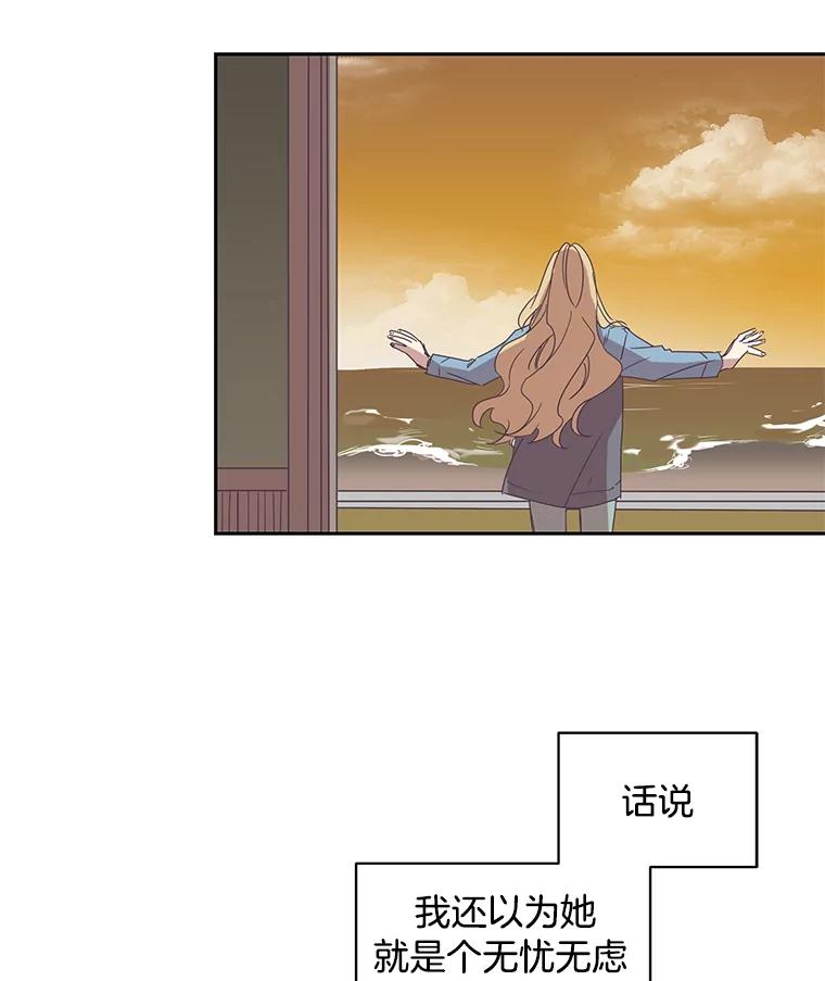 《厄运的恋人》42.阴影 第69页