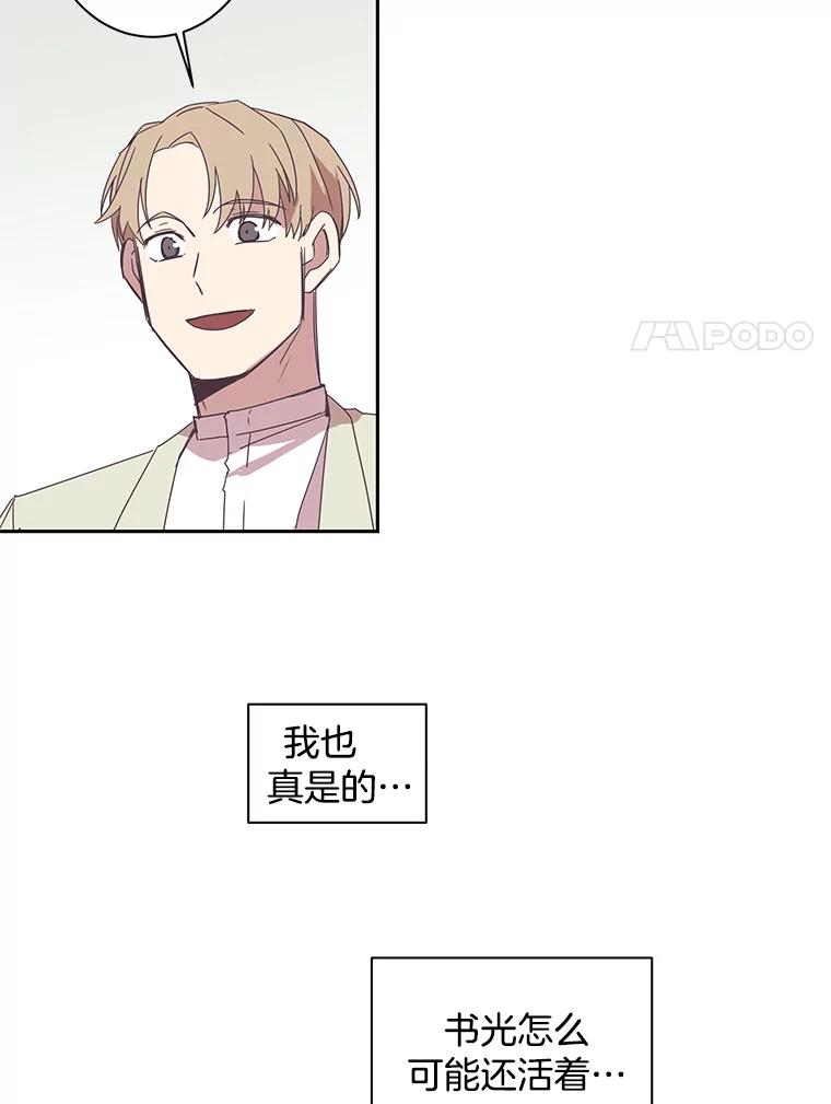 《厄运的恋人》42.阴影 第18页