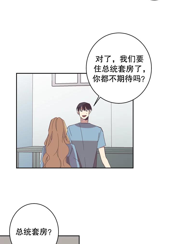 《厄运的恋人》42.阴影 第33页