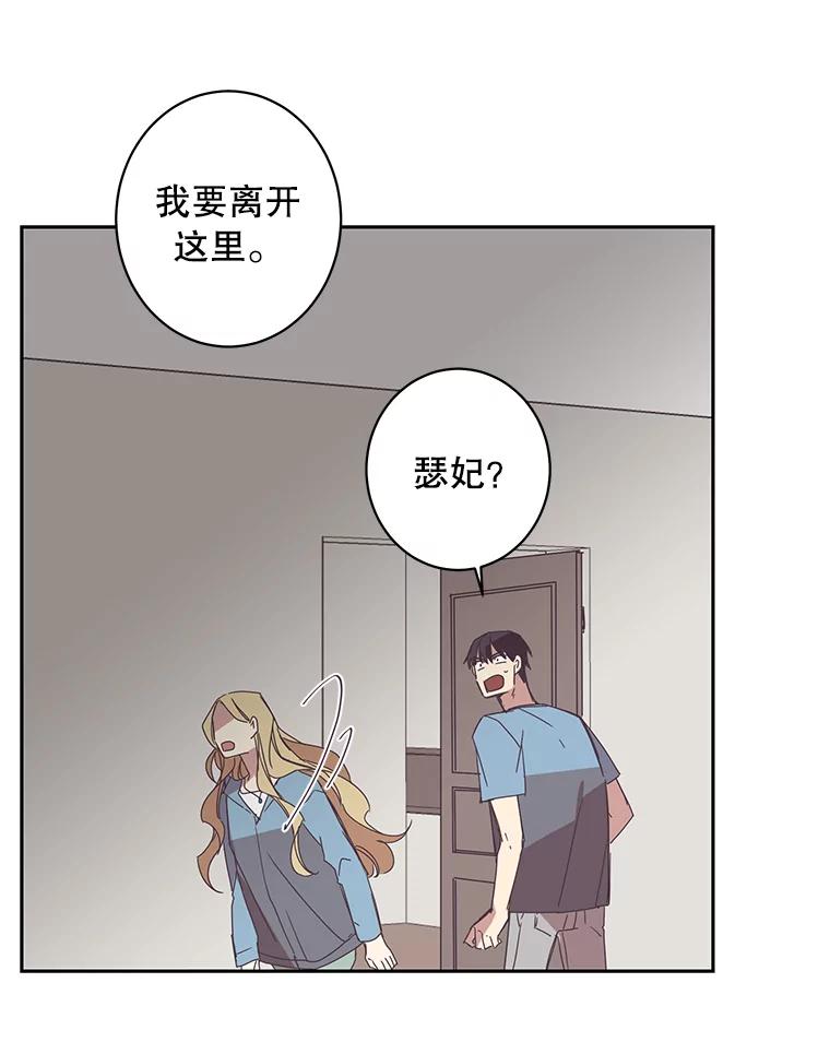 《厄运的恋人》42.阴影 第59页