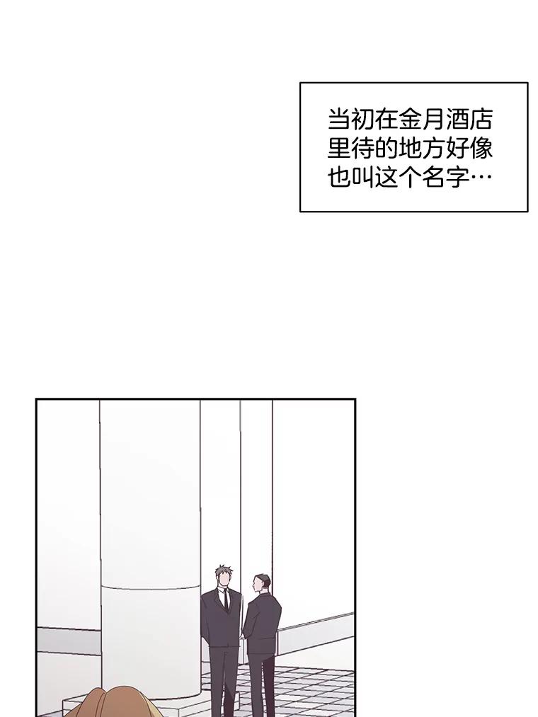 《厄运的恋人》42.阴影 第35页