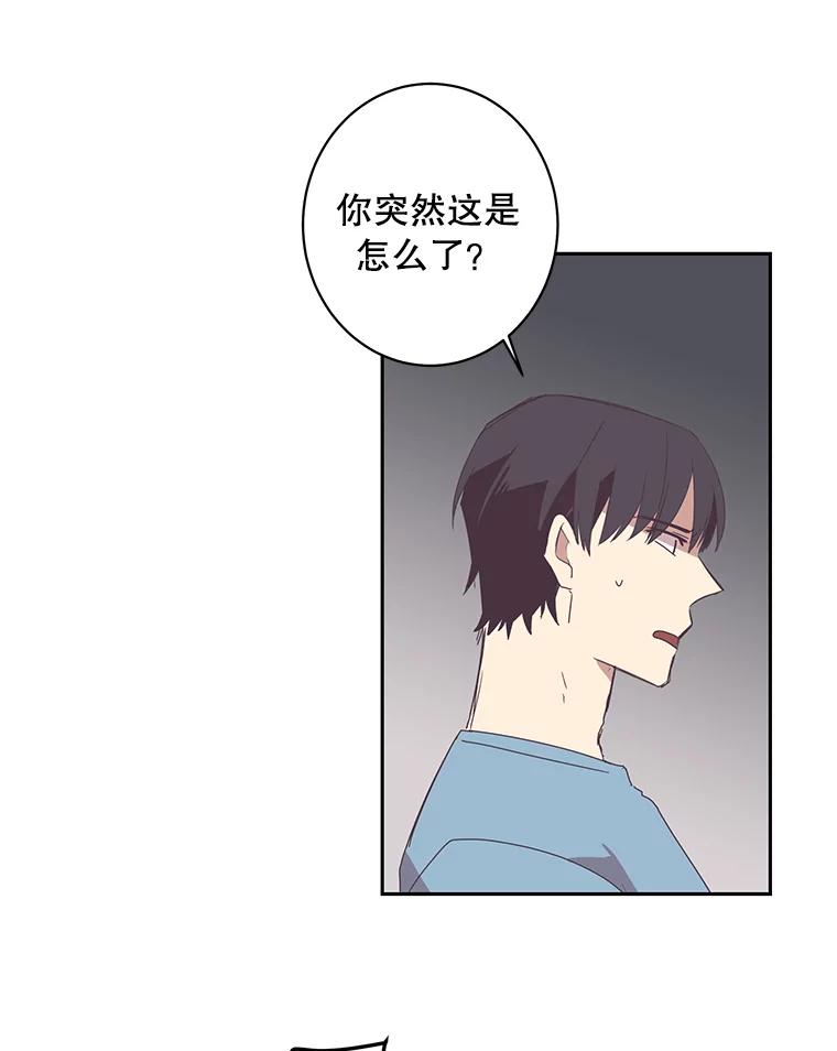 《厄运的恋人》42.阴影 第62页