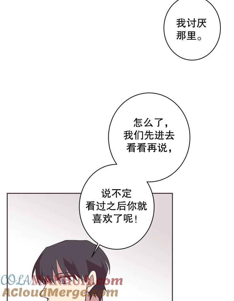 《厄运的恋人》42.阴影 第46页