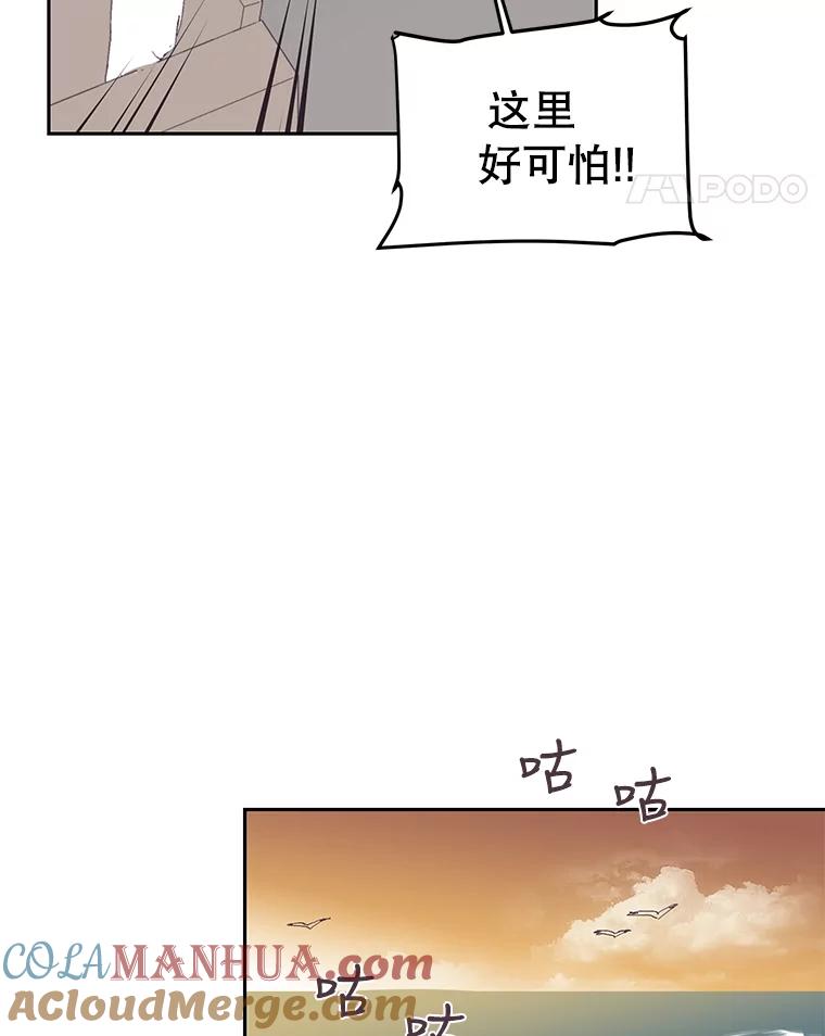 《厄运的恋人》42.阴影 第64页
