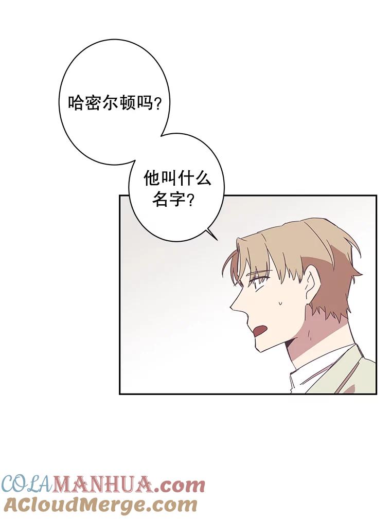 《厄运的恋人》42.阴影 第22页