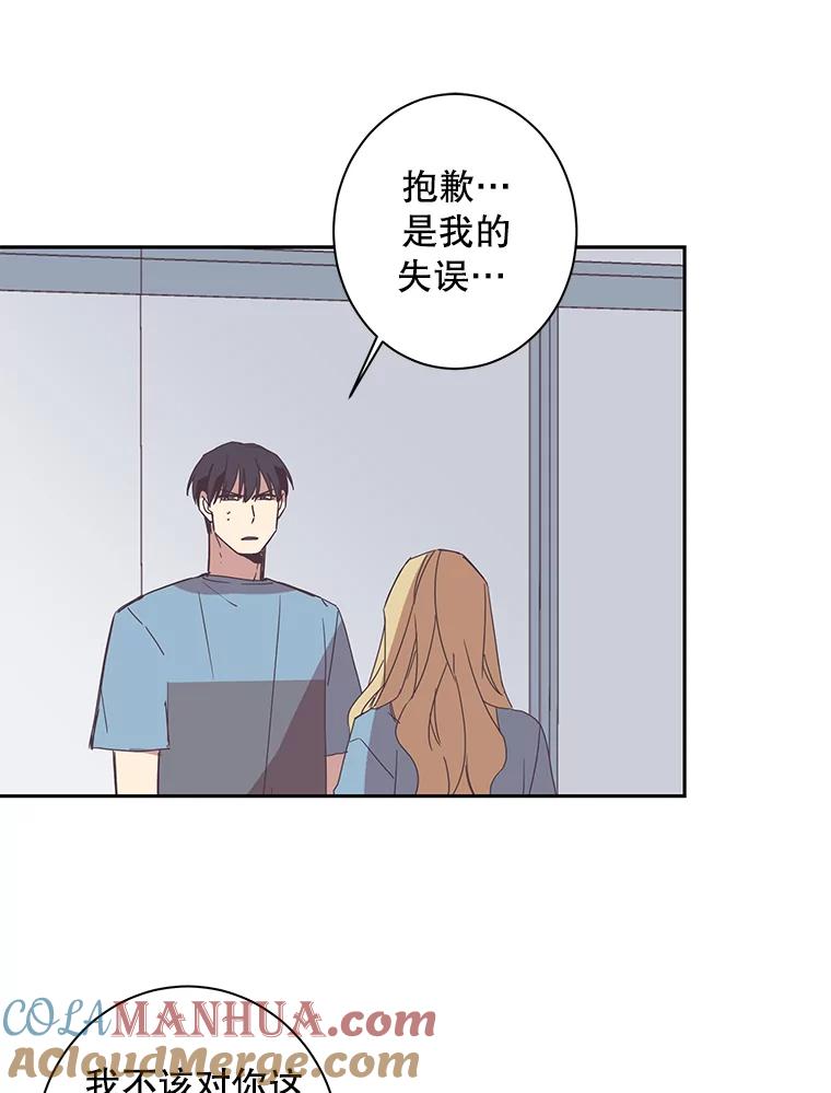 《厄运的恋人》42.阴影 第10页