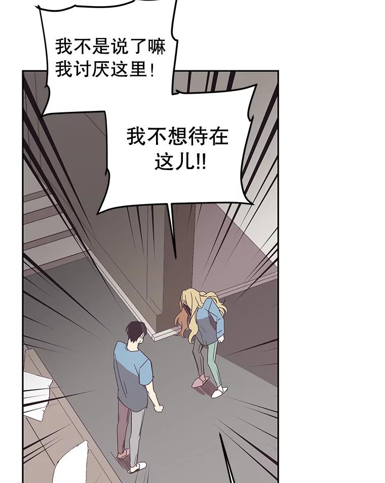 《厄运的恋人》42.阴影 第63页