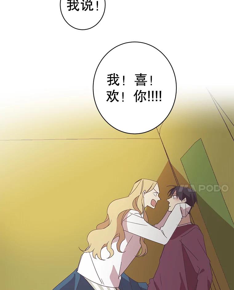 《厄运的恋人》43.露营谈心 第57页