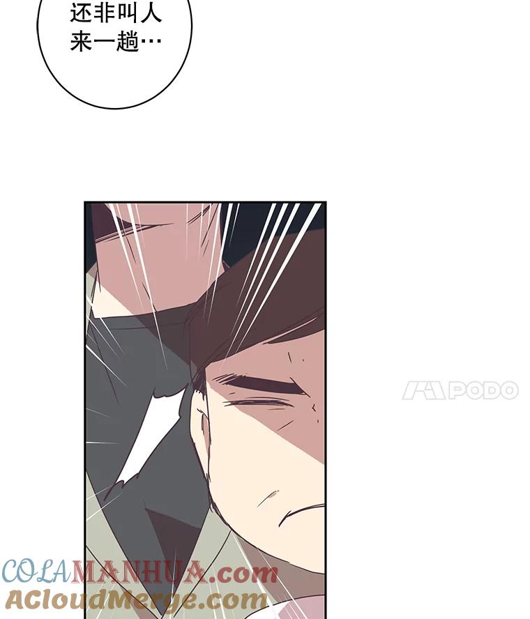 《厄运的恋人》43.露营谈心 第64页