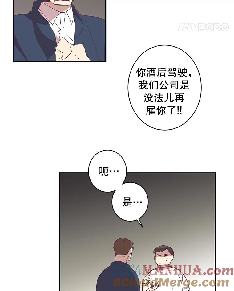 《厄运的恋人》43.露营谈心 第61页