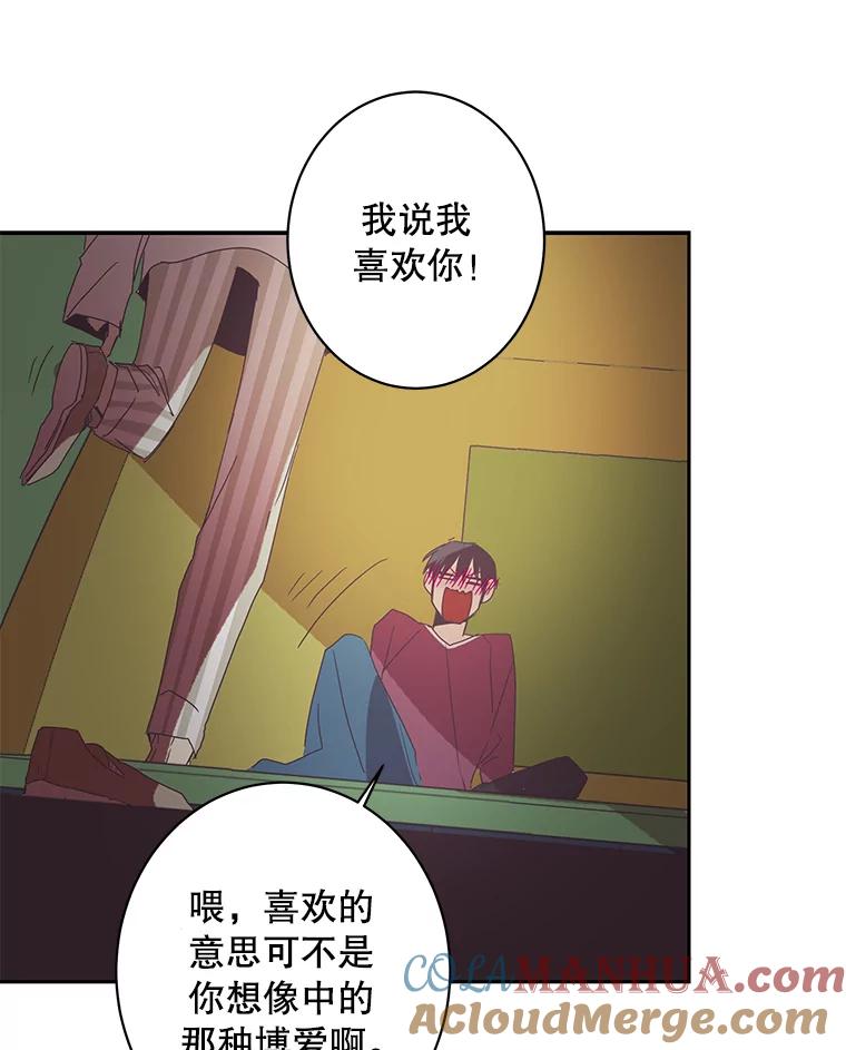 《厄运的恋人》43.露营谈心 第55页