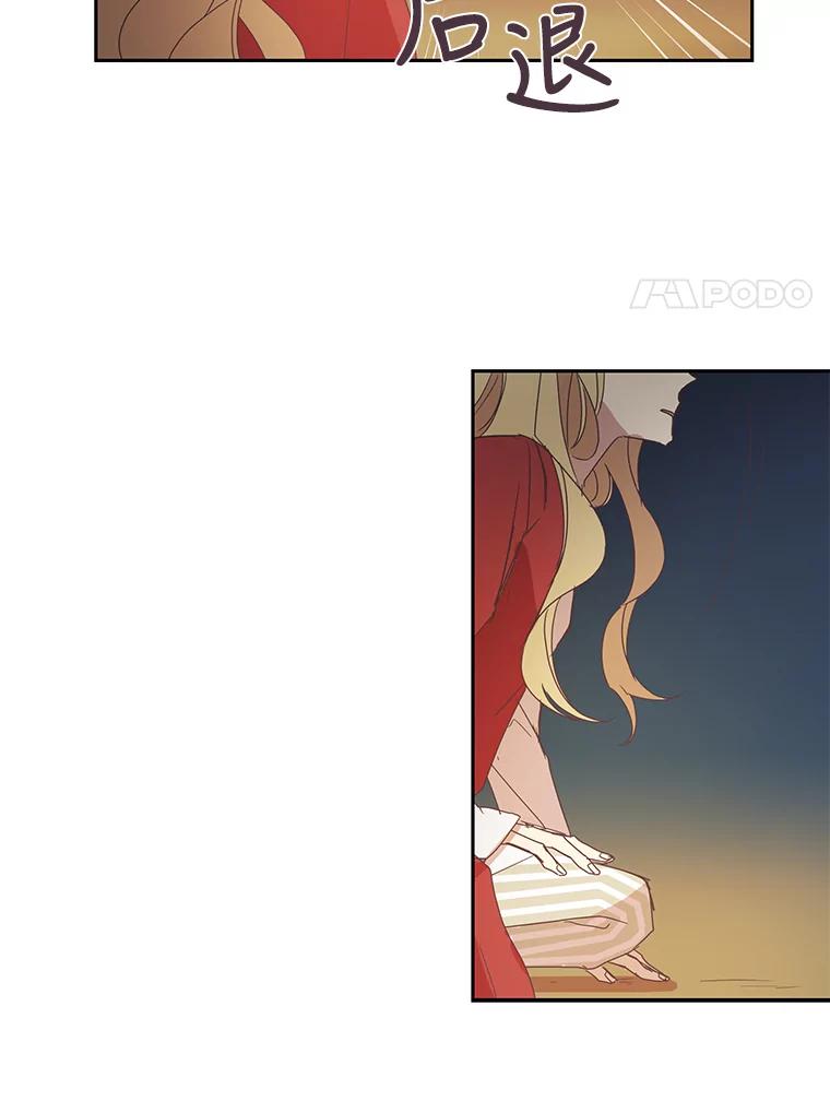 《厄运的恋人》43.露营谈心 第54页