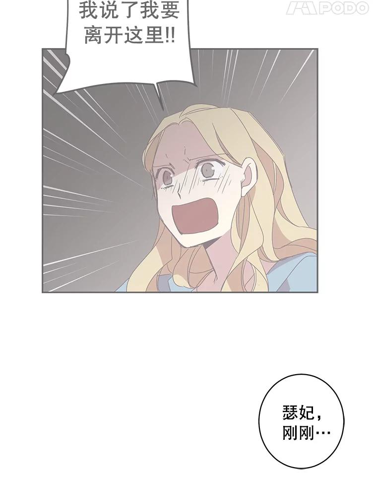《厄运的恋人》43.露营谈心 第15页