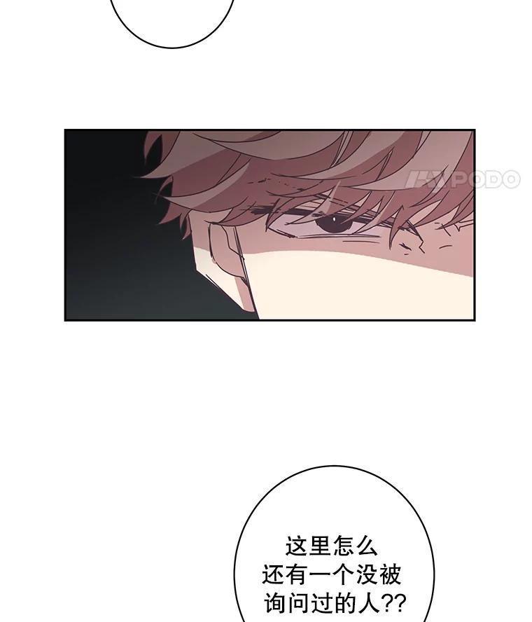 《厄运的恋人》43.露营谈心 第68页