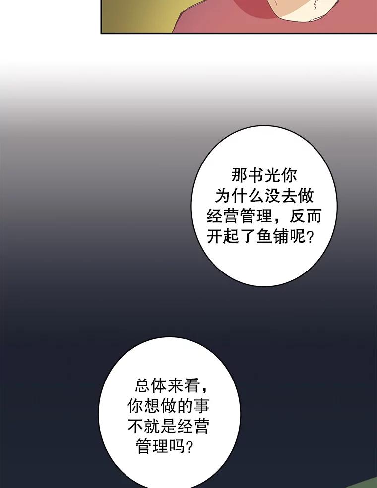《厄运的恋人》43.露营谈心 第33页