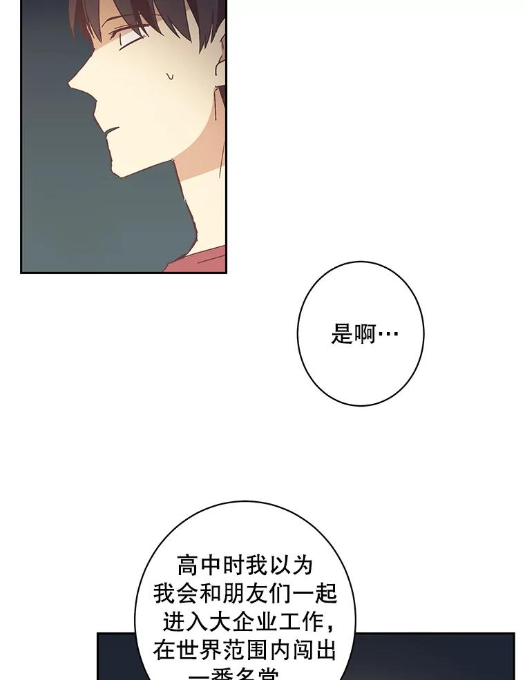 《厄运的恋人》43.露营谈心 第35页