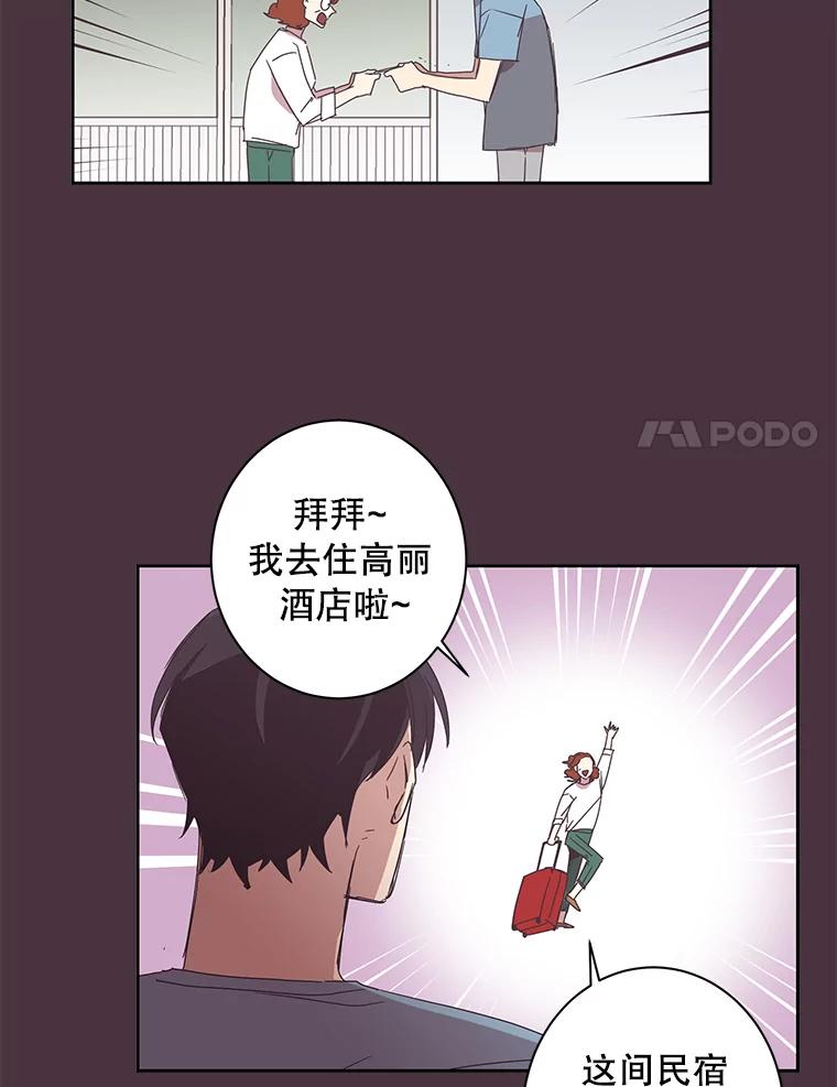 《厄运的恋人》43.露营谈心 第8页