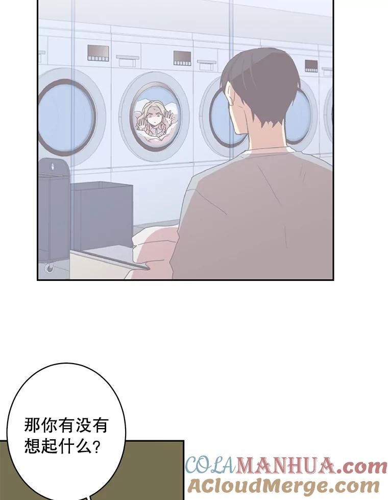 《厄运的恋人》43.露营谈心 第19页