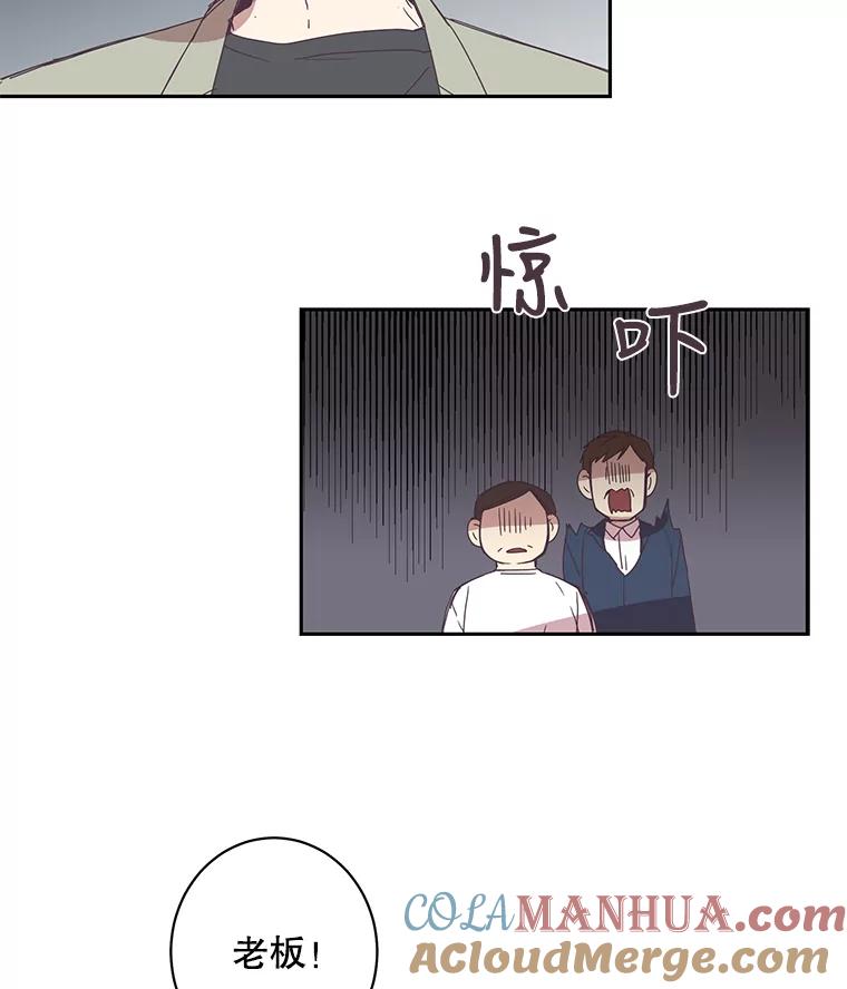 《厄运的恋人》43.露营谈心 第67页