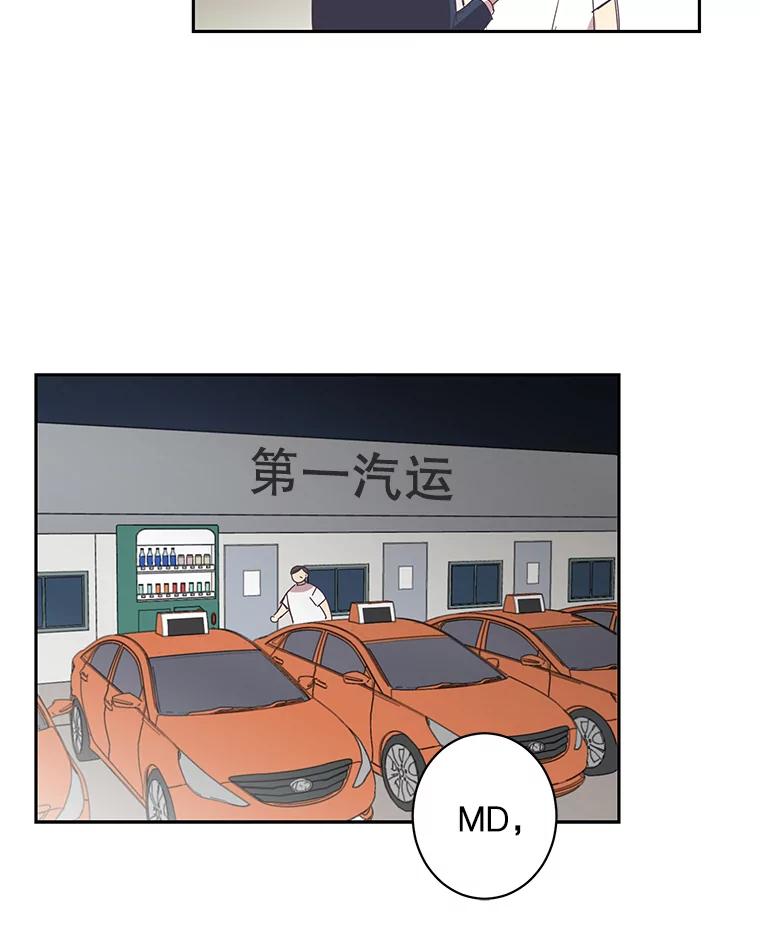 《厄运的恋人》43.露营谈心 第62页