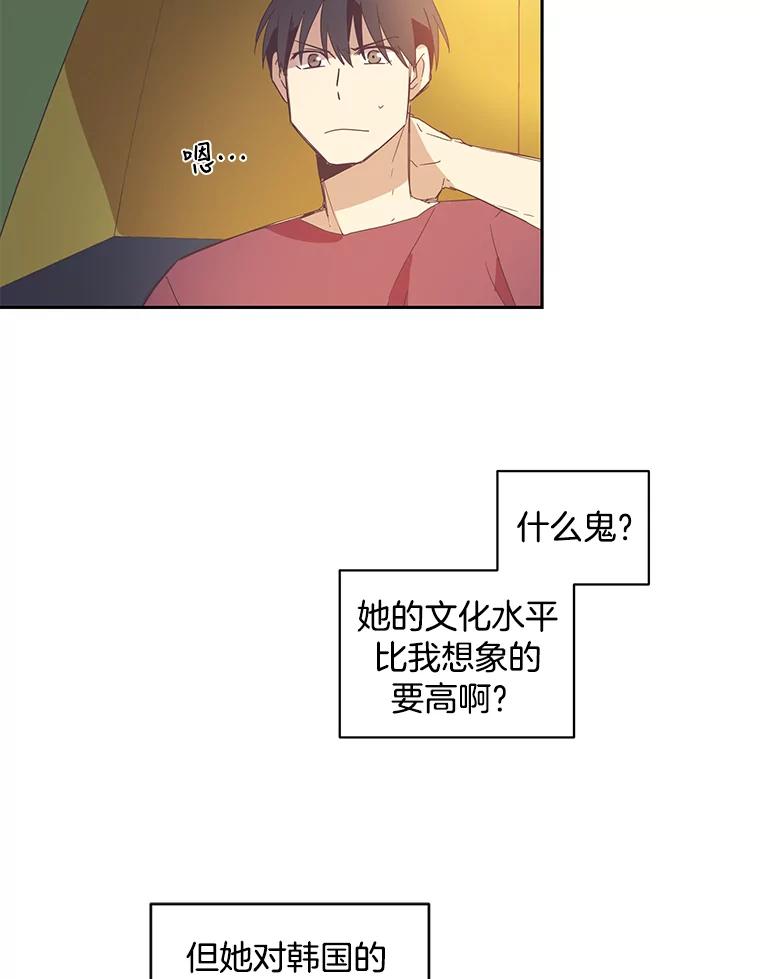《厄运的恋人》43.露营谈心 第27页