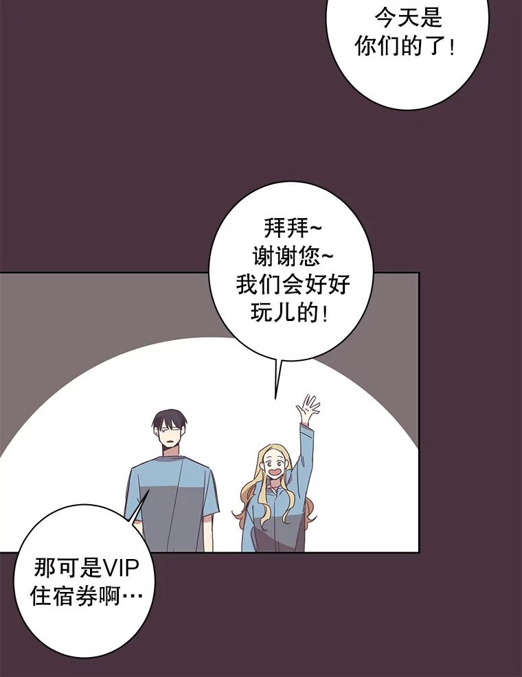 《厄运的恋人》43.露营谈心 第9页