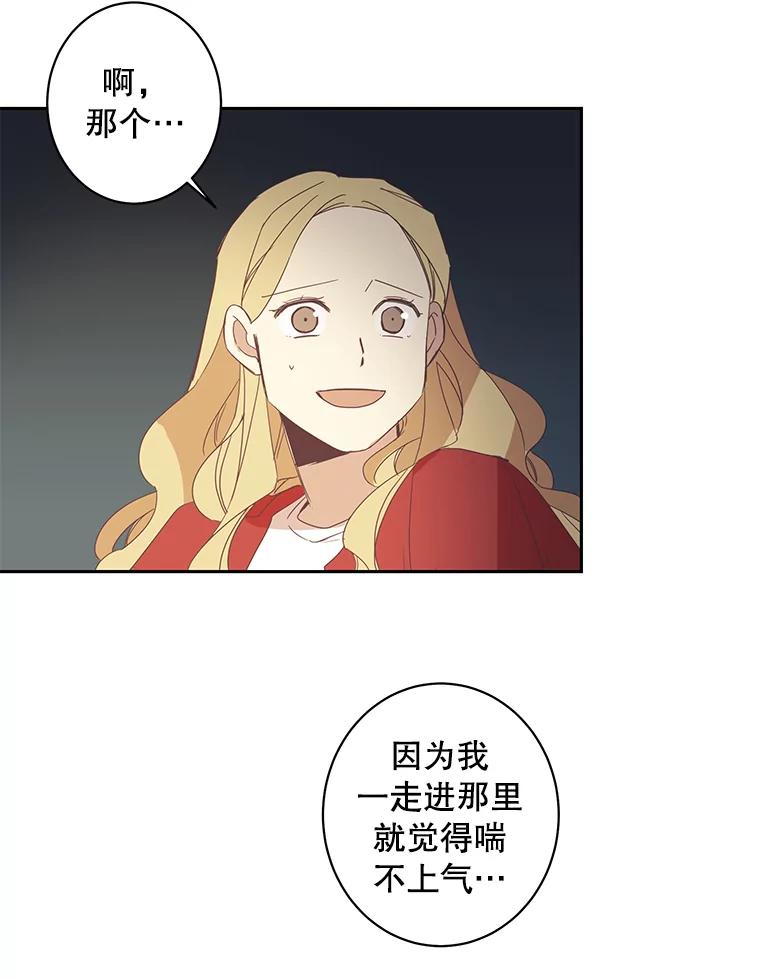 《厄运的恋人》43.露营谈心 第17页
