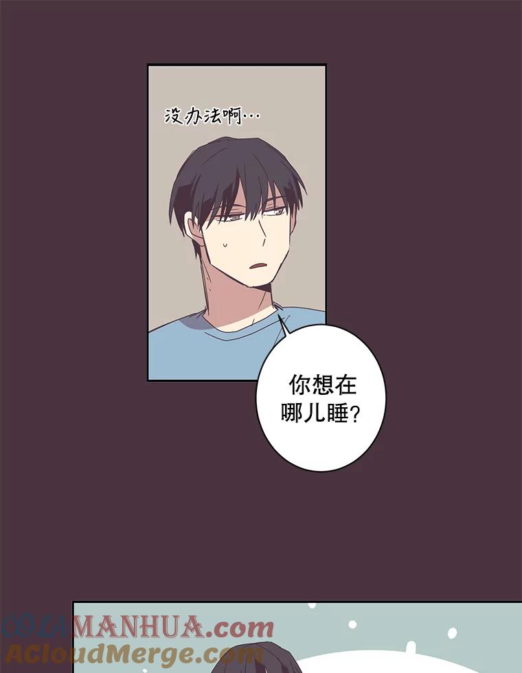 《厄运的恋人》43.露营谈心 第10页